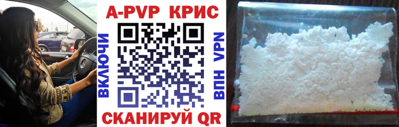 купить наркоту  Чишмы  A PVP кристаллы 