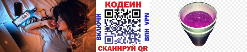кракен маркетплейс  Чишмы  Codein напиток Lean (лин) 