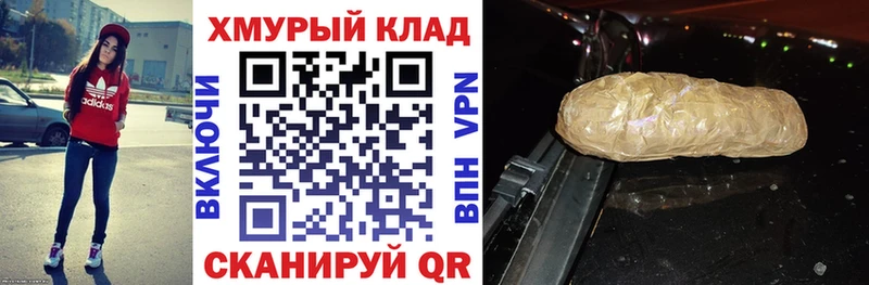 ГЕРОИН хмурый  mega ТОР  Чишмы 