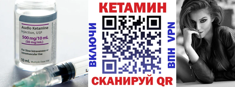 купить закладку Чишмы КЕТАМИН VHQ