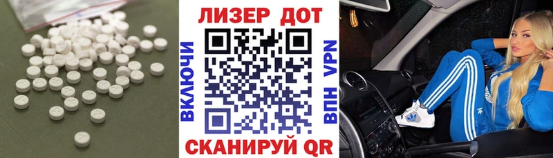 Лсд 25 экстази ecstasy Чишмы