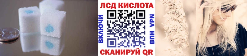 LSD-25 экстази кислота  купить закладку  Чишмы 