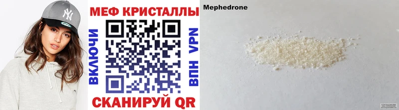 МЕФ мука  Чишмы 
