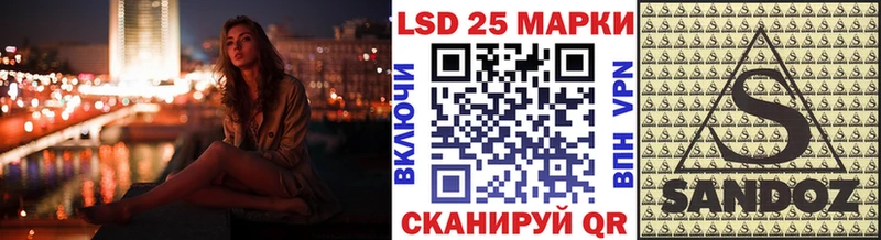 Марки 25I-NBOMe 1500мкг Чишмы